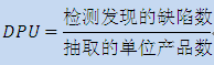 六西格瑪項目管理，過程績效指標