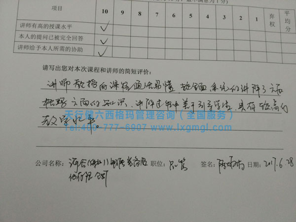 六西格瑪綠帶培訓