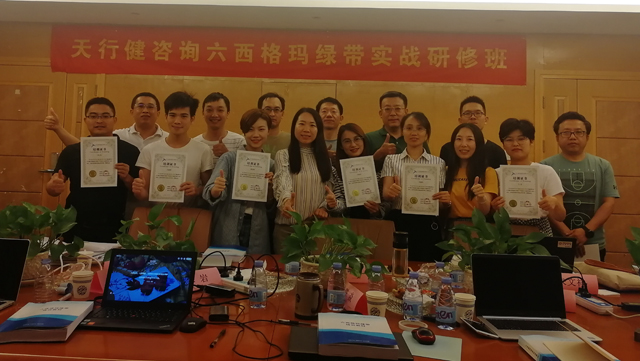 賀190522期六西格瑪綠帶實戰(zhàn)研修班在深圳圓滿完成