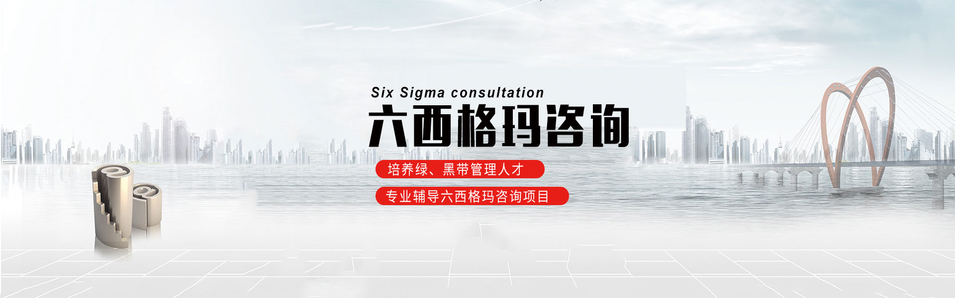 六西格瑪黑帶培訓時不容忽略的細節(jié)