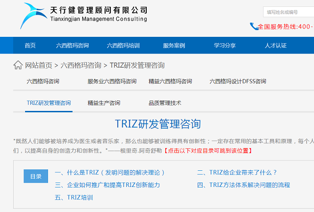 為什么要參加創(chuàng)新方法triz培訓?