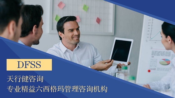 六西格瑪設(shè)計的產(chǎn)生及DFSS的核心價值
