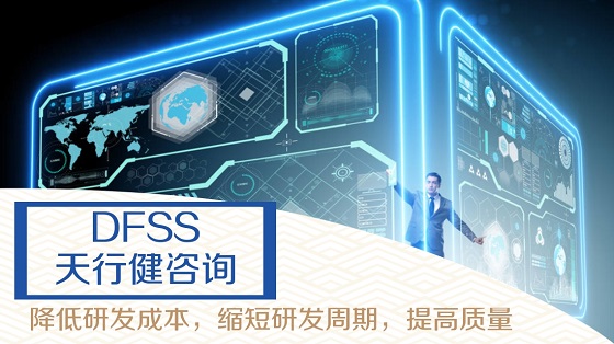 六西格瑪設(shè)計(jì)領(lǐng)導(dǎo)者應(yīng)牢記的20點(diǎn)