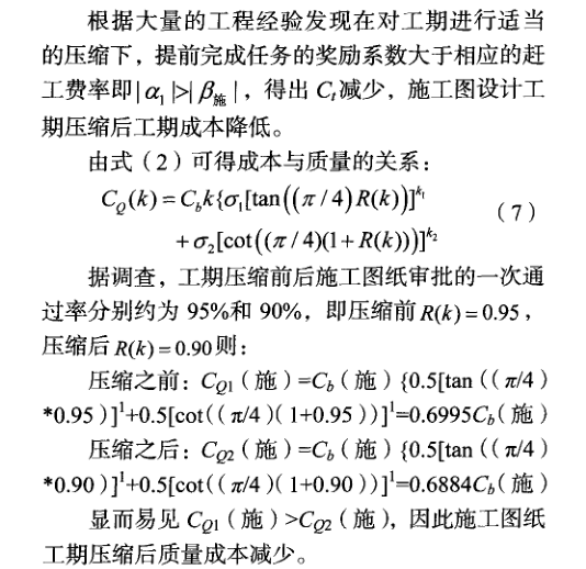 房地產(chǎn)行業(yè)：基于六西格瑪?shù)谋Ｕ戏吭O(shè)計流程優(yōu)化