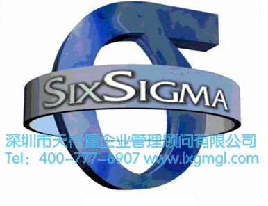 導(dǎo)入實(shí)施精益六西格瑪時(shí)面臨的挑戰(zhàn)